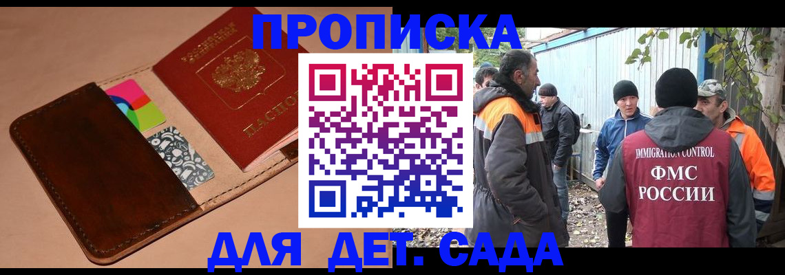 прописка иностранных граждан в Ессентуках