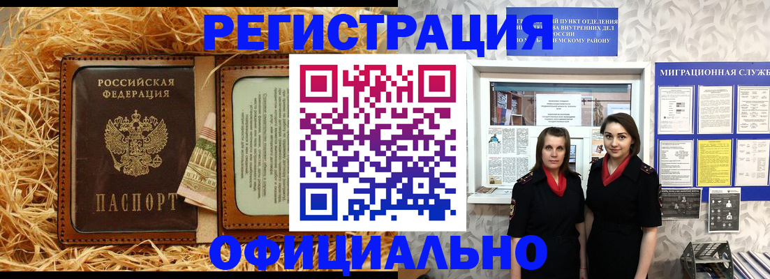 временная регистрация в квартире в Ессентуках