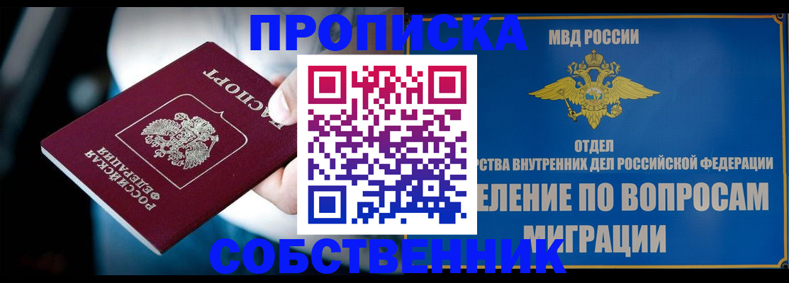 временная регистрация в Ессентуках
