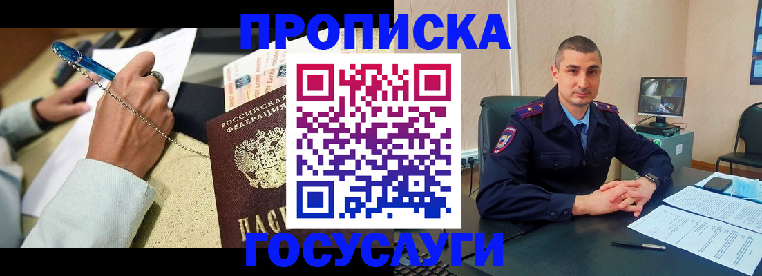 временная регистрация в Ессентуках