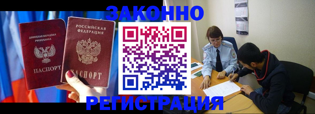 прописка в квартире в Ессентуках