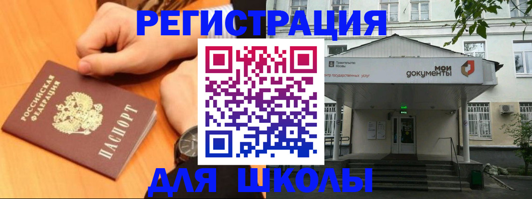 прописка для военкомата в Ессентуках