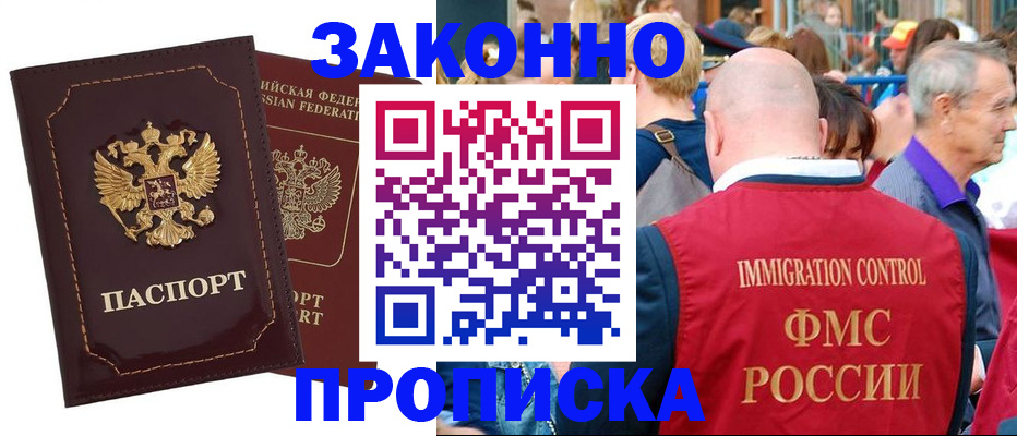 прописка паспорт в Ессентуках