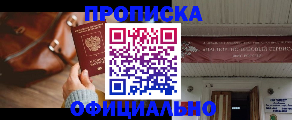 временная регистрация в квартире в Ессентуках