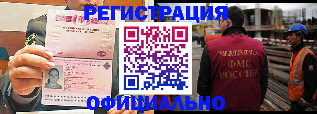 прописка ребенка в Ессентуках