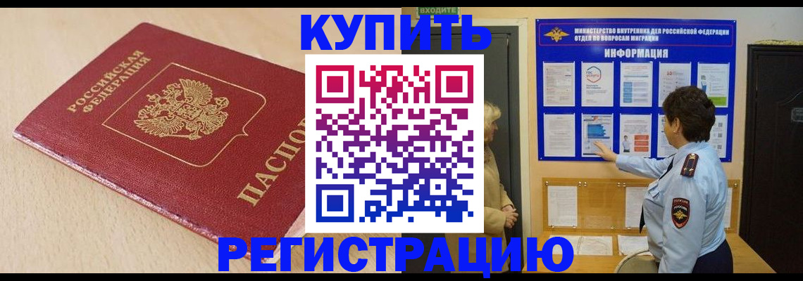 регистрация в Ессентуках